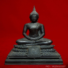 พระสัมพุทธภูธรินทร์  ปี2516