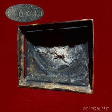 พระสัมพุทธภูธรินทร์  ปี2516