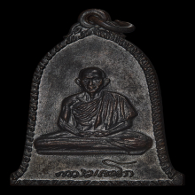 เหรียญระฆัง ปี 2516 บล็อกนิยม(เสาอากาศ) หลวงพ่อเกษม เขมโก