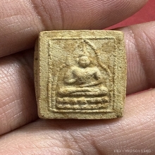 พระผงวัดเกาะจันทร์