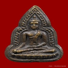 พระพุทธชินราช หลวงพ่อเงิน วัดดอนยายหอม พิมพ์เข่าลอย