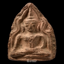 พระขุนแผนกรุวัดบ้านกร่าง พิมพ์พระประธาน องค์ดารา