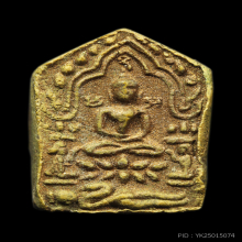 ขุนแผนผงพรายกุมารลองพิมพ์ หลวงปู่ทิม อิสริโก วัดละหารไร่ปี17