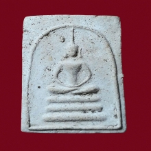 พระสมเด็จพิมพ์เทวดาอกตัน ปี 2495 หลวงปู่นาค วัดระฆัง