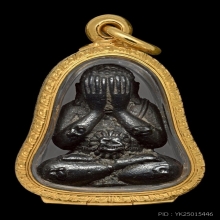 พระปิดตาเนื้อเหล็กน้ำพี้ หลวงปู่หมุนวัดบ้านจาน 