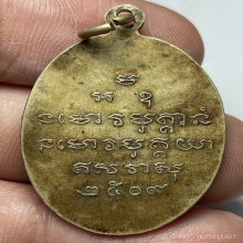 เหรียญรุ่นแรกหลวงปู่ขาว วัดถ้ำกลองเพล ปี 2509 นิยมสุด