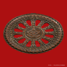 เหรียญอริยสัจสี่ วัดบวรนิเวศ ปี 2450 พิมพ์พิเศษ