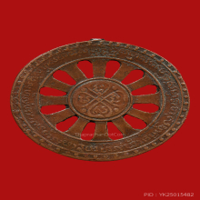 เหรียญอริยสัจสี่ วัดบวรนิเวศ ปี 2450 พิมพ์พิเศษ