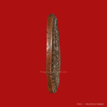 เหรียญอริยสัจสี่ วัดบวรนิเวศ ปี 2450 พิมพ์พิเศษ