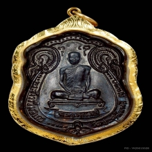 พระเหรียญเสมา หลังพัดยศ หลวงปู่โต๊ะ