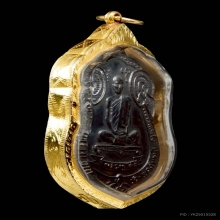 พระเหรียญเสมา หลังพัดยศ หลวงปู่โต๊ะ