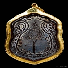 พระเหรียญเสมา หลังพัดยศ หลวงปู่โต๊ะ