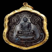 พระเหรียญเสมา หลังพัดยศ หลวงปู่โต๊ะ