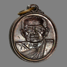 เหรียญเล็กหน้าใหญ่ หลวงปู่หมุน ปี 2543