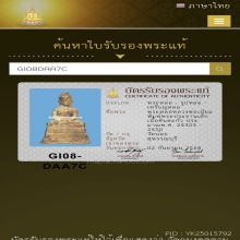 รูปหล่อพระประธานเล็ก หลวงพ่อเนียม  วัดน้อย สุพรรณบุรี