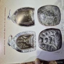 พระนาคปรกหลวงพ่อเหลือวัดสาวชะโงกเนื้อผง