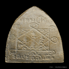 พระกลีบบัวเล็กหลวงปู่โต๊ะวัดประดู่ฉิมพลีเนื้อเกสรแช่น้ำมนต์