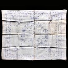 ผ้ายันต์จารมือพ่อท่านคลิ้ง วัดถลุงทอง 