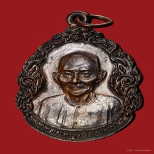 เหรียญอาแปะ โง้วกิมโคย