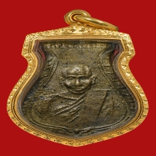 เหรียญหล่อคอน้ำเต้า หลวงพ่อน้อย วัดธรรมศาลา รุ่นแรก