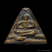 เหรียญหล่อพิมพ์สามเหลี่ยม หลวงปู่รอด วัดบางน้ำวน พิมพ์พนมมือ