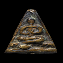 เหรียญหล่อพิมพ์สามเหลี่ยม หลวงปู่รอด วัดบางน้ำวน พิมพ์พนมมือ