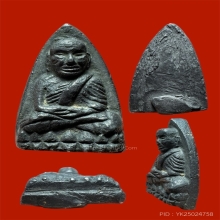 หลวงปู่ทวดเตารีดAเนื้อแร่ ปี2505