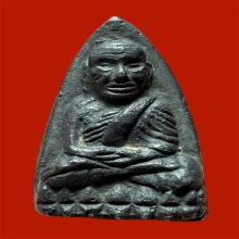 หลวงปู่ทวดเตารีดAเนื้อแร่ ปี2505