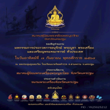 พระพุทธชินราชห้าเหลี่ยม หลวงพ่อแพ วัดพิกุลทอง 2494 พิมพ์เล็ก