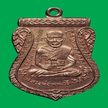 เหรียญเลื่อนสมณศักดิ์ ล.ป.ทวด วัดช้างไห้ องค์ดารา