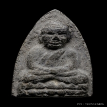 +บัตรสมาคม หลวงปู่ทวด วัดโพธิ์ เนื้อว่านกรรมการ