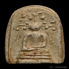 พระกรุวัดเฉลิมพระเกียรติ พิมพ์พระคง 