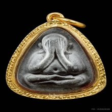 พระปิดตาหลังยันต์ตรี แช่น้ำมนต์ หลวงปู่โต๊ะ