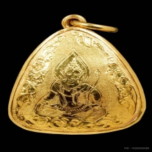 พระปิดตาหลังยันต์ตรี แช่น้ำมนต์ หลวงปู่โต๊ะ