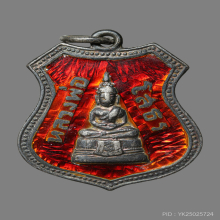 เหรียญอาร์มหลวงพ่อโสธร ปี2509 เนื้อเงินลงยาสีแดง