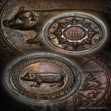 เหรียญนามปี องค์พ่อจตุคาม ปี32