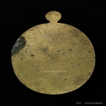 เหรียญหลังเรียบ 