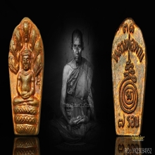 พระปรกใบมะขามรุ่นแรก หลวงพ่อพาน วัดโป่งกะสัง ปี 2538 (3)