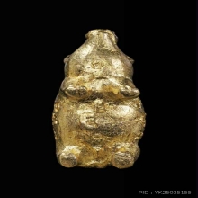 ลูกพญาหมูมหาลาภ(ปลดหนี้) หลวงปู่หงษ์ ปี2541