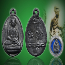 หลวงพ่อไปล่ วัดกำแพง รุ่น2 พิมพ์รูปไข่ เนื้อเงินยวง ปี2539