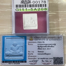 +บัตรสมาคม พระผงสี่เหลี่ยมบัวข้าง หลวงปู่ดู่ วัดสะแก