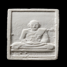 +บัตรสมาคม พระผงสี่เหลี่ยมบัวข้าง หลวงปู่ดู่ วัดสะแก