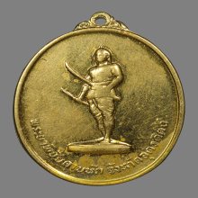 เหรียญพระยาพิชัย รุ่นแรกปี2513 กะไหล่ทอง