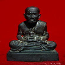 หลวงพ่อทวดวัดข้างให้ ปี2521