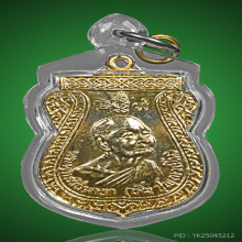 หลวงปู่เพิ่ม วัดกลางบางแก้ว รุ่น15(8รอบ) 2524 มีจาร