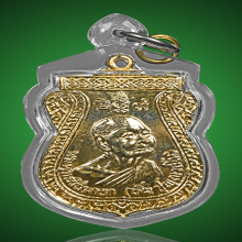 หลวงปู่เพิ่ม วัดกลางบางแก้ว รุ่น15(8รอบ) 2524 มีจาร