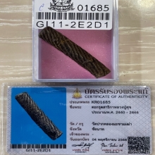 +บัตรสมาคม ตะกรุดจันทร์เพ็ญ หลวงปู่ศุข วัดปากคลองมะขามเฒ่า