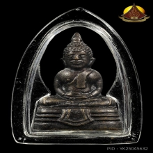 กริ่งหลวงพ่อโสธร วัดโสธรฯ เนื้อทองเหลืองรมดำ ปี08 สภาพสวยมาก