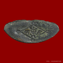 พระกริ่งโรงพยาบาลสงฆ์ ปี 2500