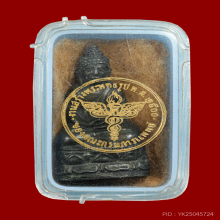 พระกริ่งโรงพยาบาลสงฆ์ ปี 2500